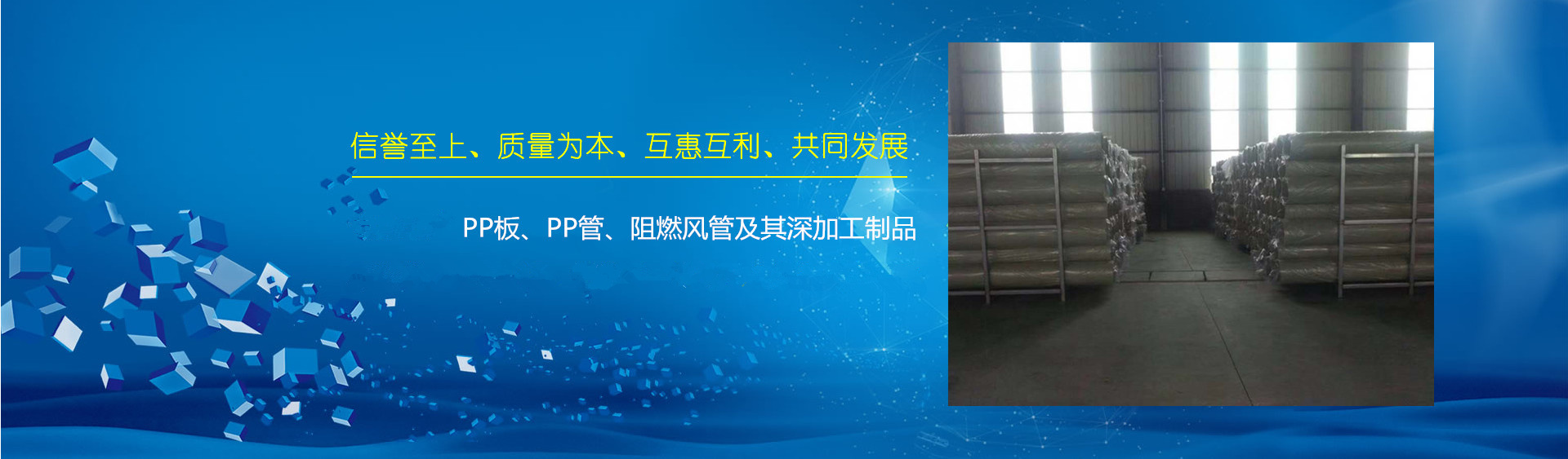 PP風管