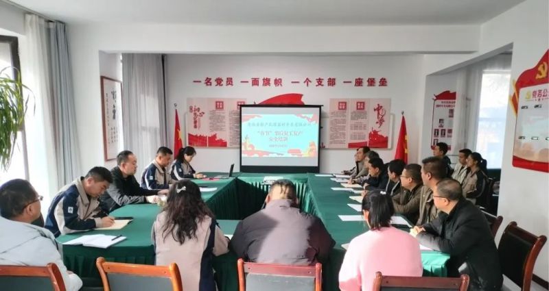 收心歸位鼓干勁 復(fù)工復(fù)產(chǎn)保安全——民爆公司召開(kāi)安全生產(chǎn)專項(xiàng)例會(huì)暨安全生產(chǎn)講評(píng)會(huì)