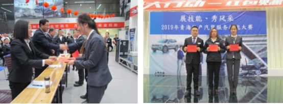 “展技能、秀風采” 青海物產汽貿公司舉辦2019年服務技能大賽