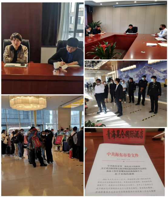 青海昆侖國(guó)際酒店獲海東市委、海東市人民政府表?yè)P(yáng)